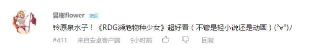 万人评选：“最喜欢的早见沙织配音角色”结果公布！