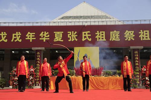 2018中国清河华夏张氏祖庭祭祖大典在清河县举行