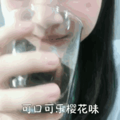 7款网红汽水评测 把办公室的戏精们憋成了表情