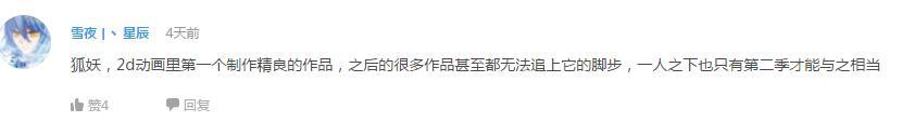 辩论！二次元中最可爱的狐妖是哪只？
