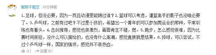 话题：哪部作品去异世界的方式最离奇
