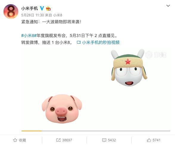 小米8曝光:3D人脸识别+骁龙845 后置指纹设计