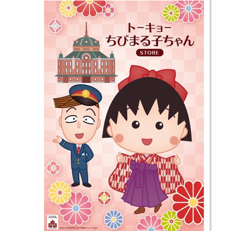 大正浪漫风!《樱桃小丸子》商店“六一”开张
