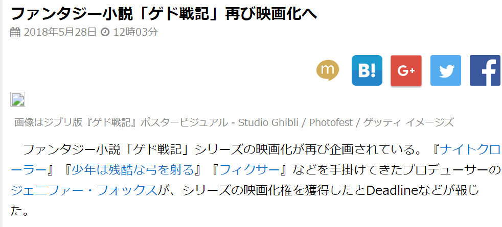 《地海战记》再次电影化？《夜行者》制作人称已授权