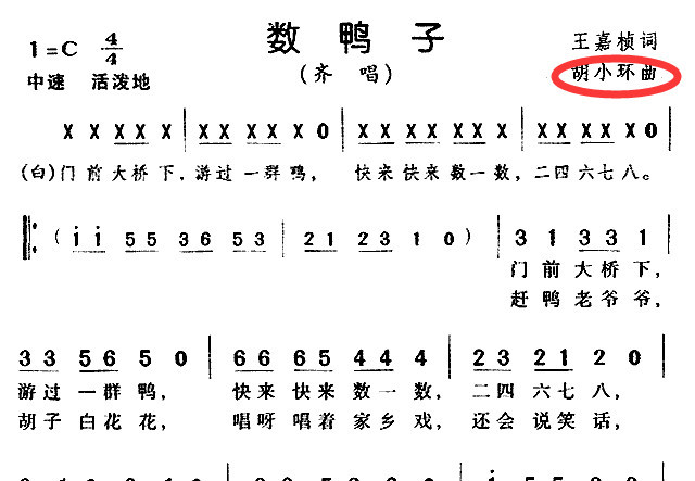 数鸭子数字简谱_数鸭子简谱