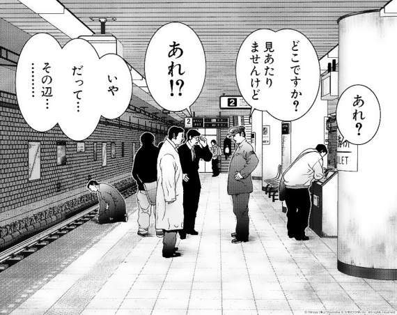 真实版《杀戮都市》？男学生被列车撞了后失踪
