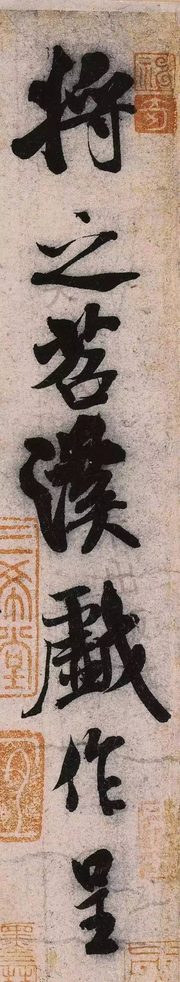 米芾苕溪诗帖放大10倍后