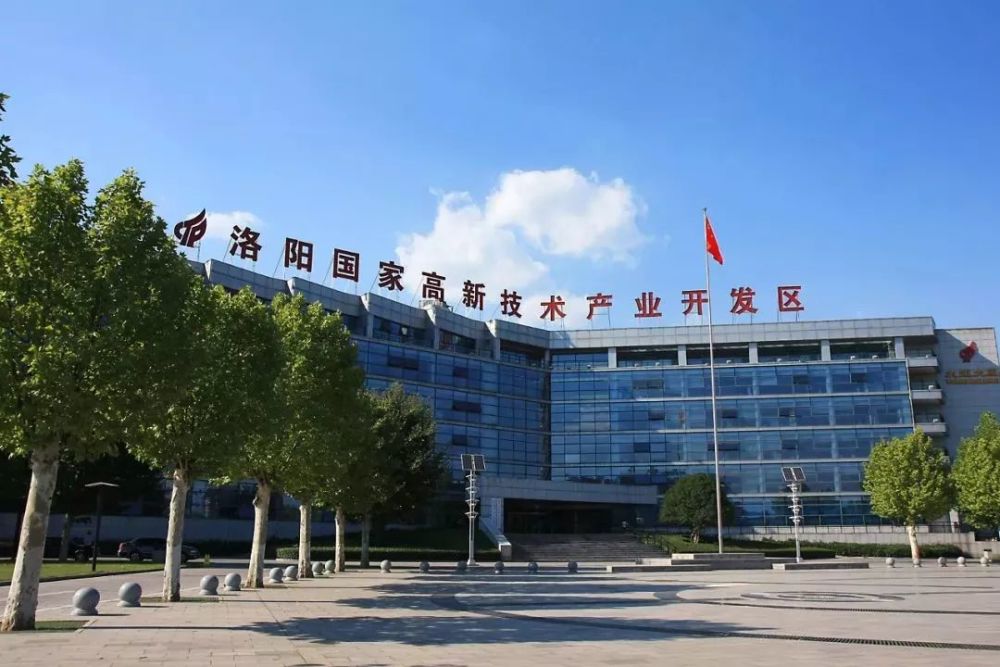 洛阳高新区"人才 "模式,助推企业发展加速跑