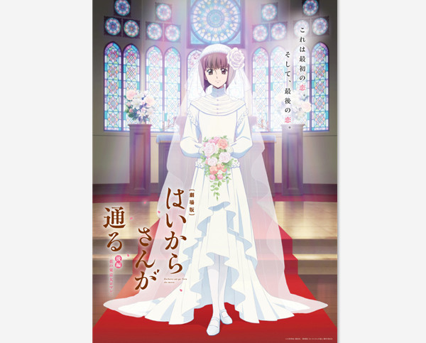 剧场版《窈窕淑女 后篇》公布主视觉图和主题曲信息