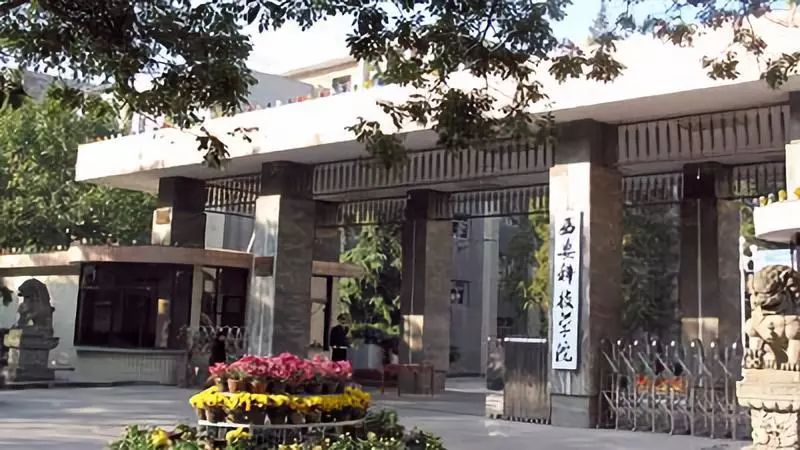 滴,西安科技大学身份证!