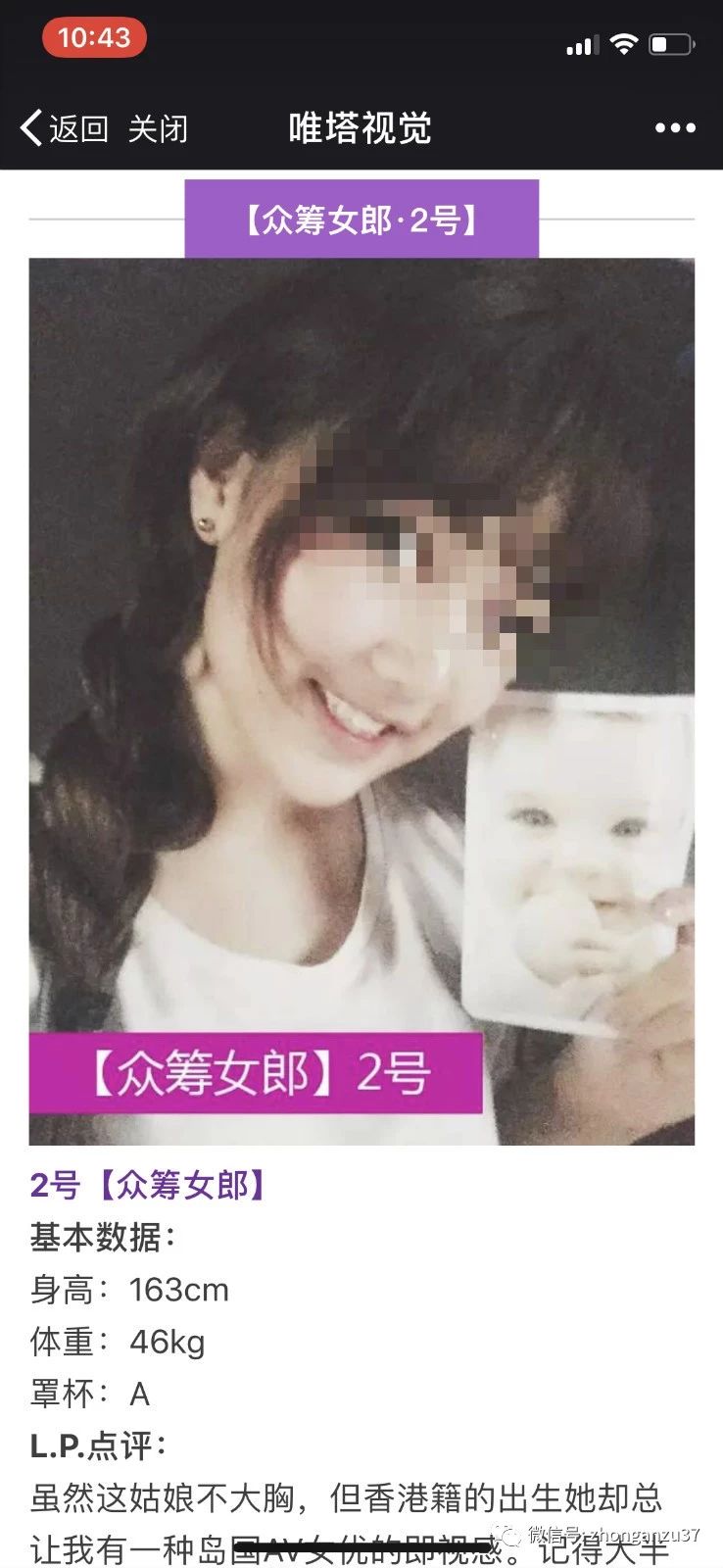 秘私拍圈乱象丨女性大尺度照片被不良摄影师当