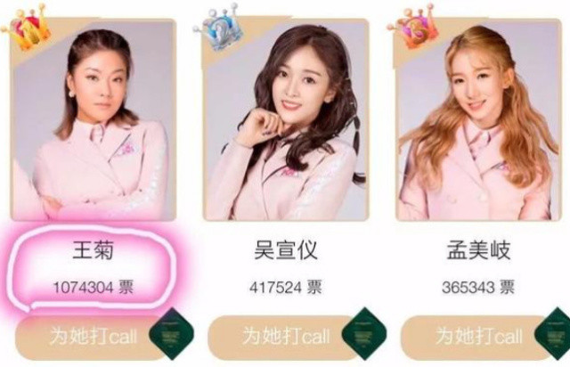 汪蘇瀧發(fā)博7個字助力王菊，逆風(fēng)翻盤反超吳宣儀