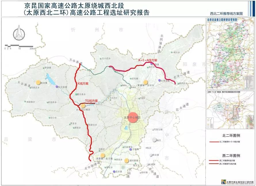 太原西,北二环高速总长158公里,预计2020年建成通车!