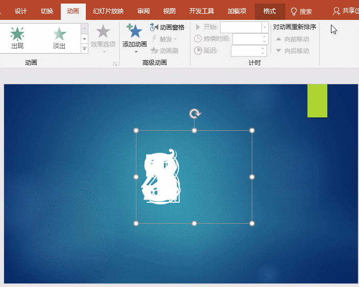 ppt倒计时动画的制作方法.2.1