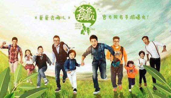 《向往生活》跑男家族混入，网友：期待Baby的表现