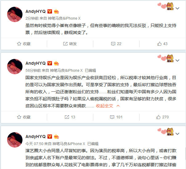 黄毅清连发三条微博力挺崔永元 暗示范冰冰打