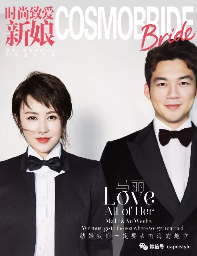 马丽婚纱写真曝光，从女汉子到小女人，马冬梅可是越来越时髦了