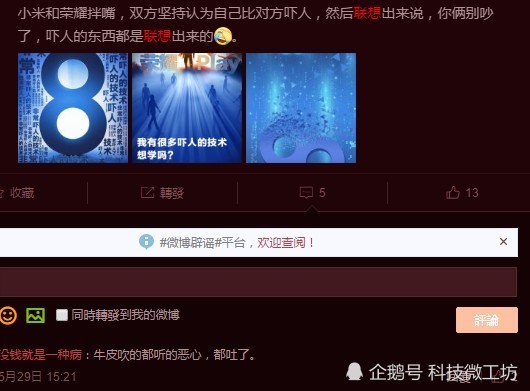 联想Z5也玩渐变色 真的是为蹭热度而生的手机