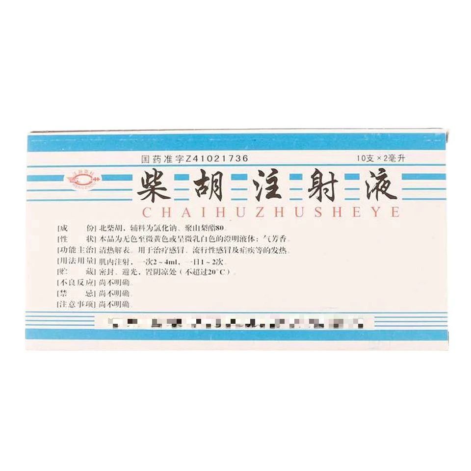 家长注意了,这种柴胡退烧药以后不能给孩子用