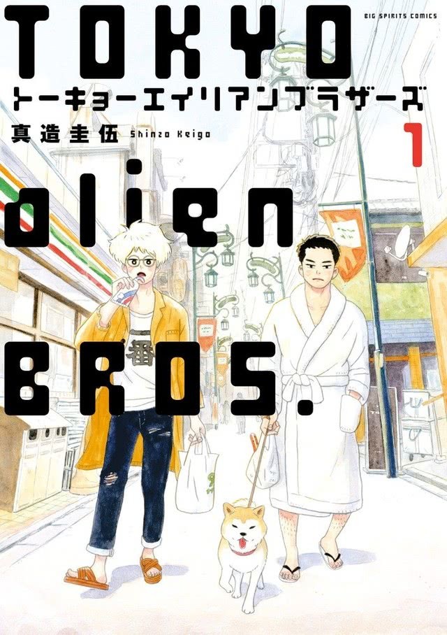 漫改剧《东京外星人兄弟》追加演员