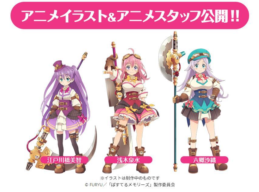 金元寿子未继承!动画《粉彩回忆》声优公开