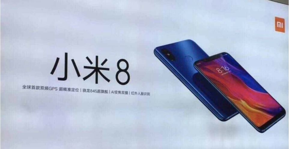 全球首款双路GPS定位手机小米8真机参数彻底