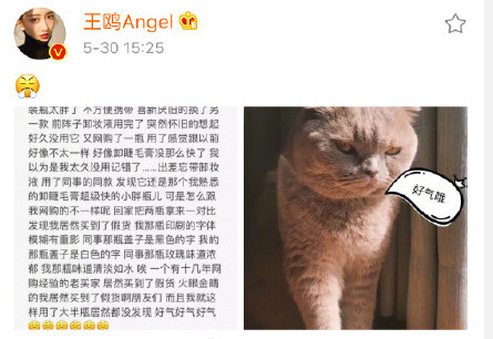王鸥发文控诉网购买到假货，自称“火眼金睛”也被骗