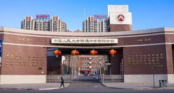 学区房！用穷人的钱养富人的娃？