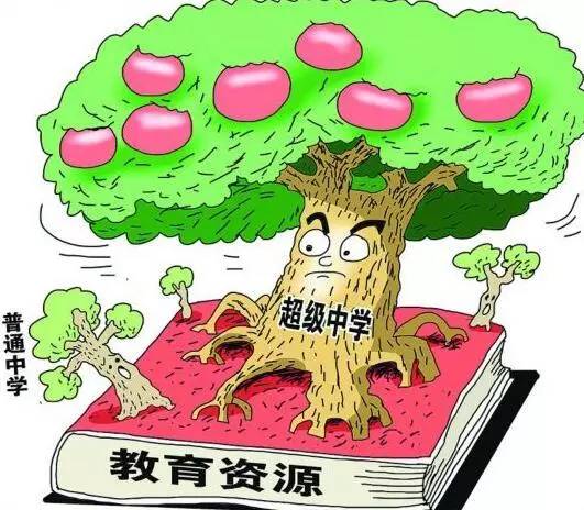 学区房！用穷人的钱养富人的娃？