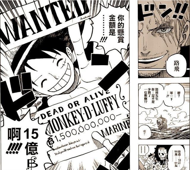 老司机课堂：《航海王》篇第二讲