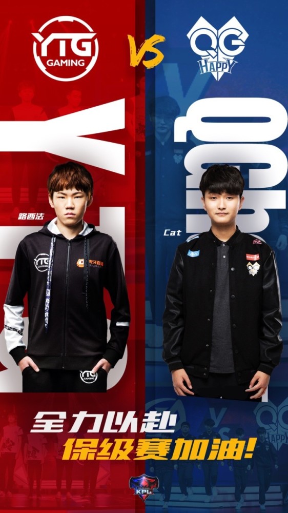 KPL保级赛综述:双新人体系出其不意!QGhapp