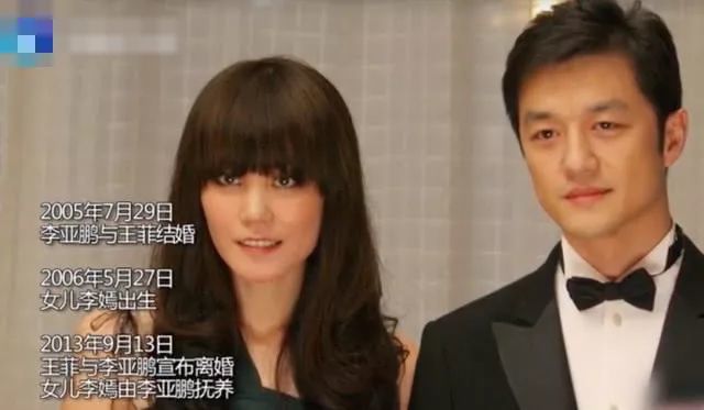 李亚鹏含泪谈起与王菲婚姻：觉得自己很失败