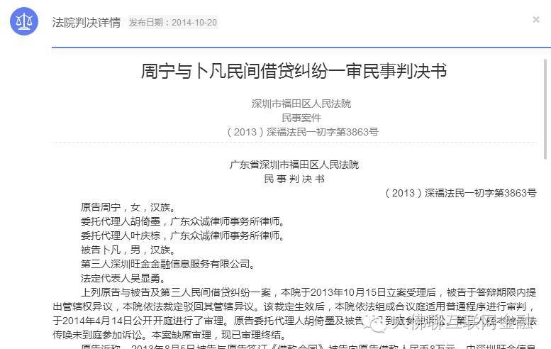 揭秘车贷平台真实贷款利率：实际年化利率超65%