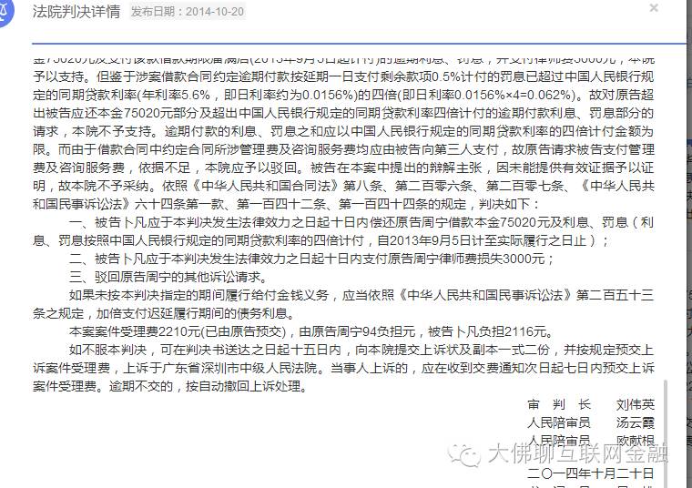 揭秘车贷平台真实贷款利率：实际年化利率超65%