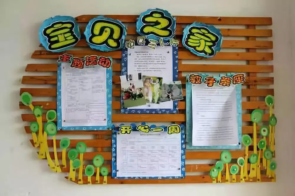 50种家园联系栏的创意做法,赶紧收藏