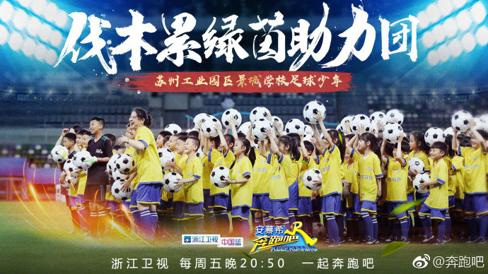 《奔跑6》足球赛燃炸,遭百名小黄人围堵,兄弟