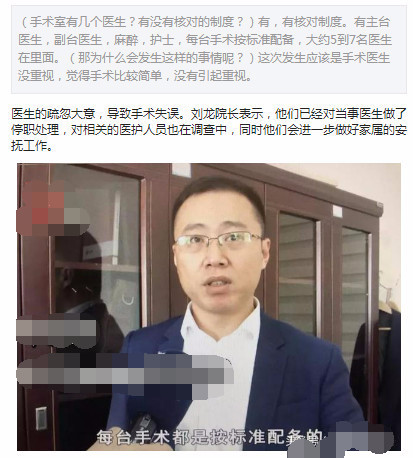 黑龙江居然有比刘一刀医生还更厉害的医生,憋屈男子右腿受伤却是左腿