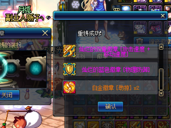 白金,时装,匕首,dnf,地下城与勇士