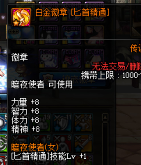 白金,时装,匕首,dnf,地下城与勇士