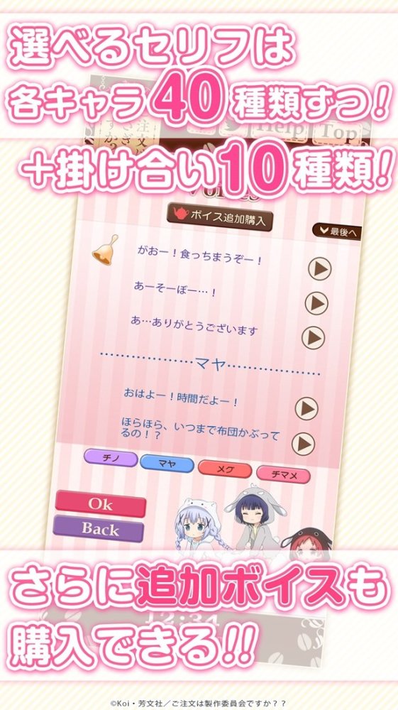 《请问您今天要来点兔子吗？》智麻惠队闹铃APP上线