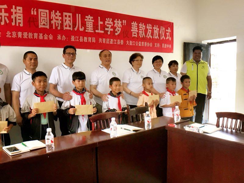 腾讯乐捐 腾讯网