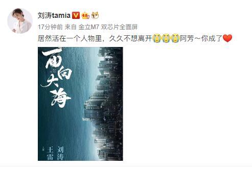 刘涛身陷剧中角色无法自拔，和王雷组CP引网友猜测