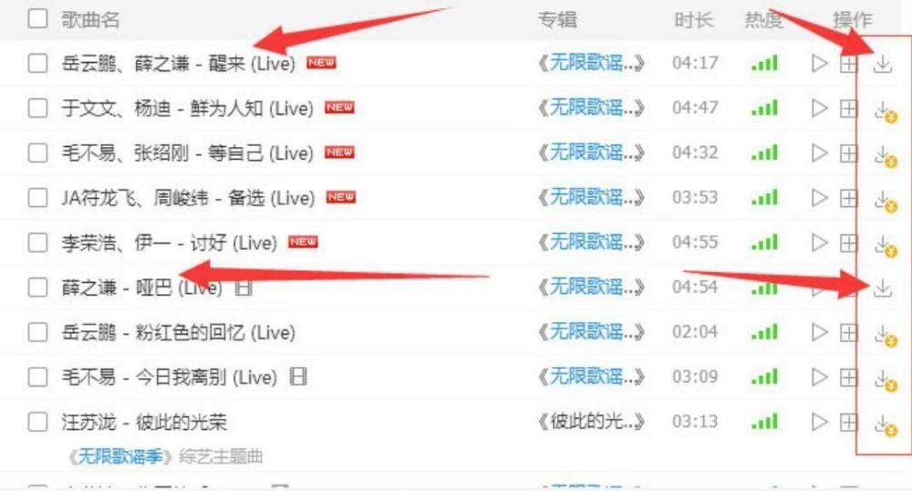 薛之谦曾承诺他的歌曲永远免费 如今做出这个举动 看点快报