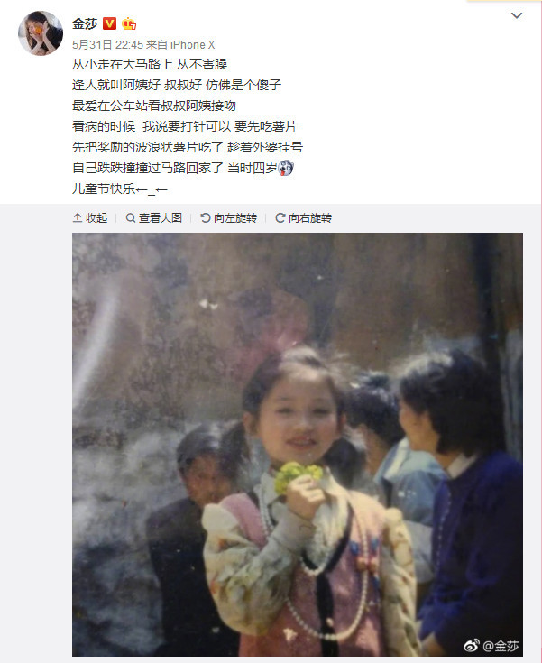 明星童年照大集合 杨幂热巴从小美到大 蔡徐坤