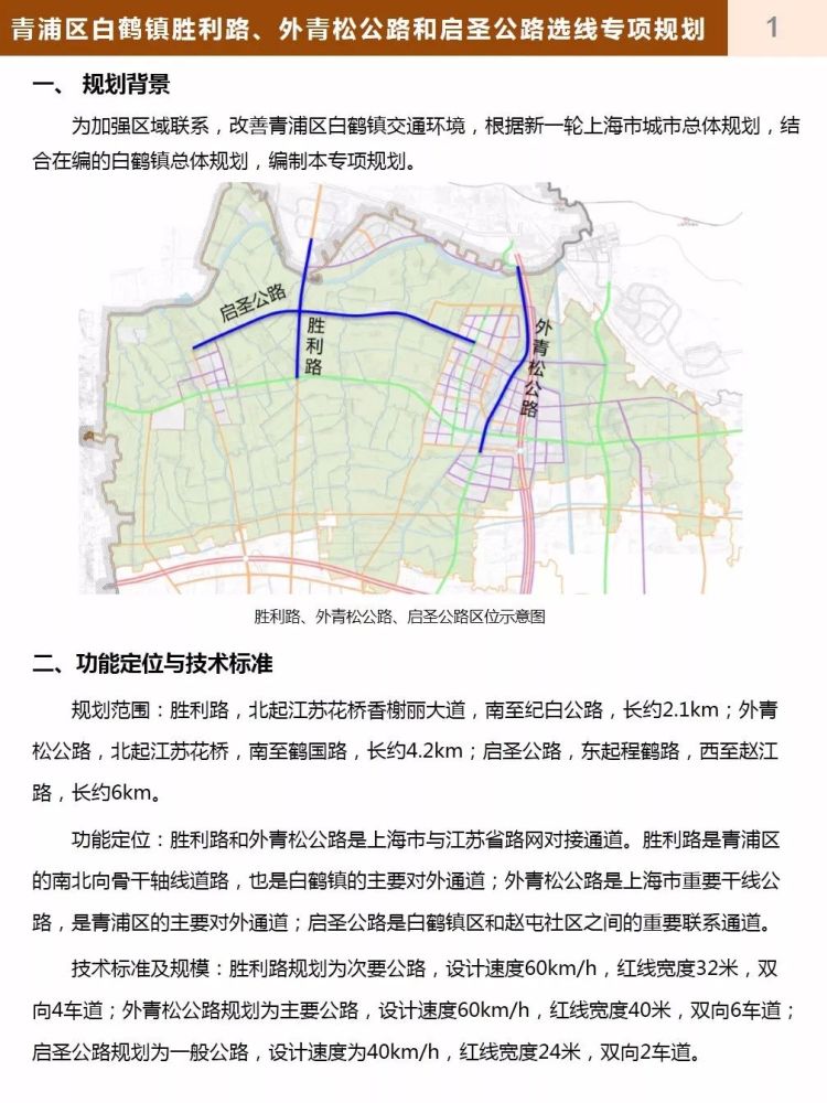 青浦胜利路一路向北,对接昆山花桥香榭丽大道!