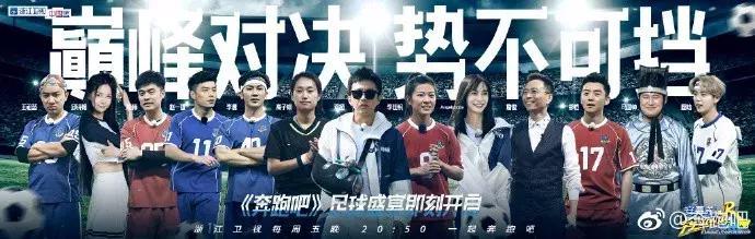 邓超调侃李毅“李脖子” 杨幂变迷妹 足球名宿上跑男太会玩