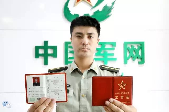 解放軍全軍換發(fā)2016式證件：使用多項(xiàng)防偽技術(shù)