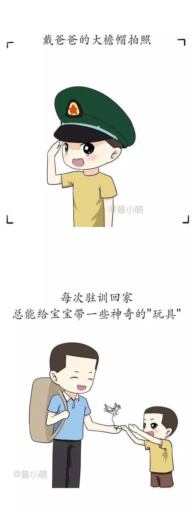 军人的爸爸和军爸,祝福送给最帅的你!