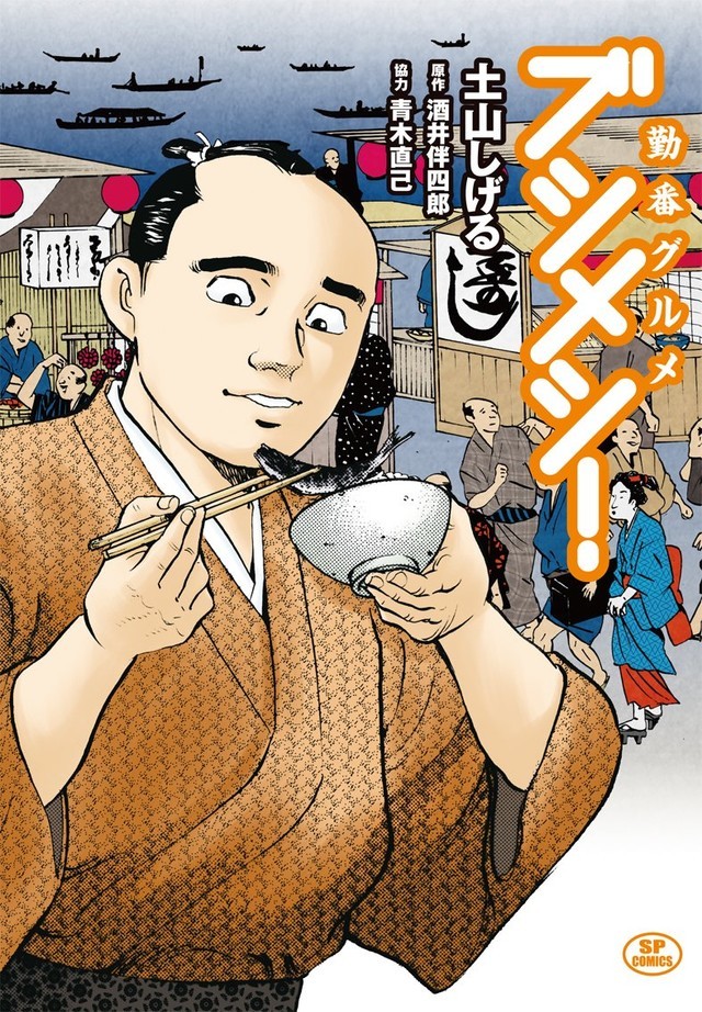 《美食大胃王》作者癌症去世 享年68岁