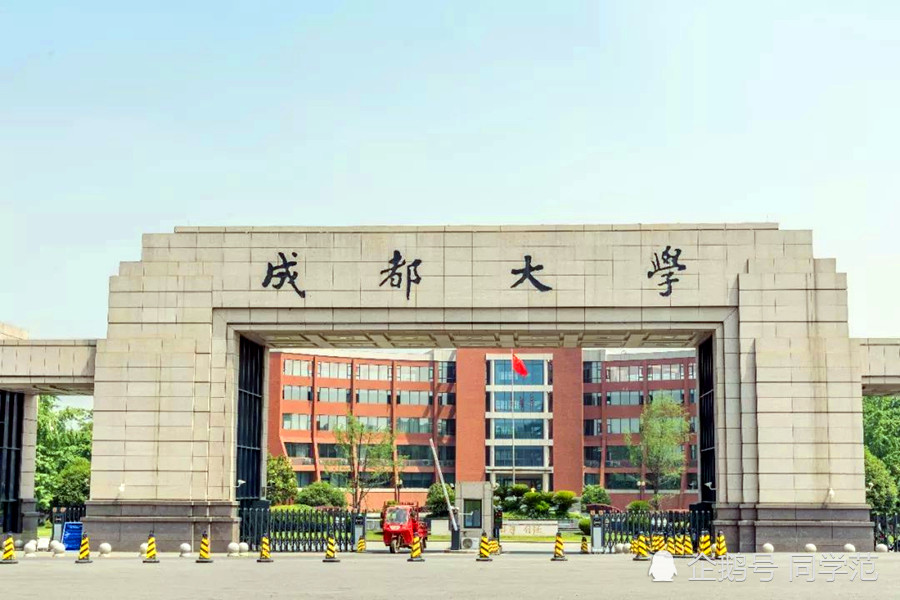 这两所大学分别是成都学院(更名:成都大学),四川理工学院(更名:四川